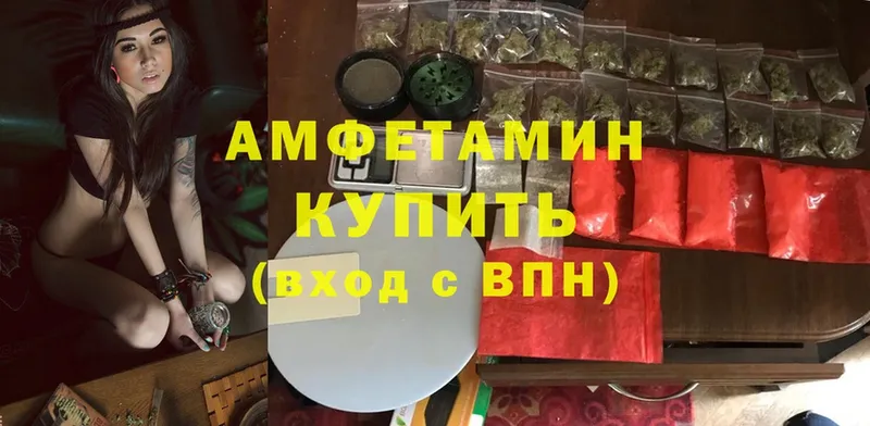 Амфетамин VHQ  МЕГА ссылки  Ельня 