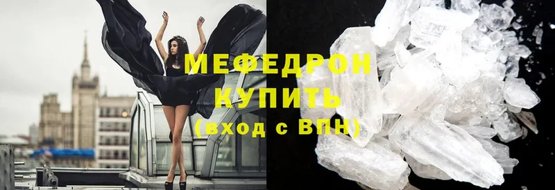 Мефедрон mephedrone  Ельня 